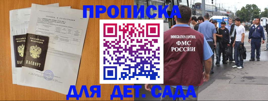 временная регистрация надежно в Павловске