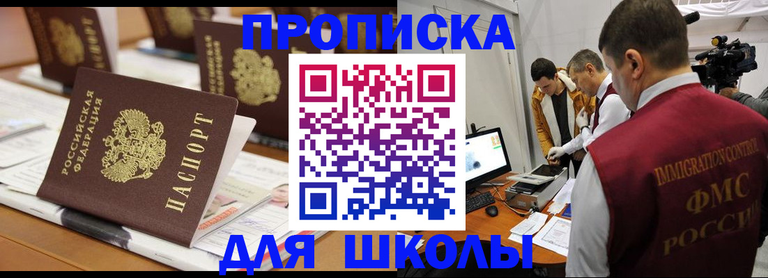 временная регистрация адрес в Павловске