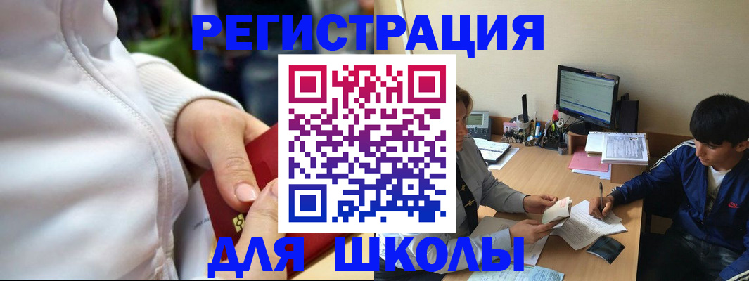 временная регистрация в квартире в Павловске