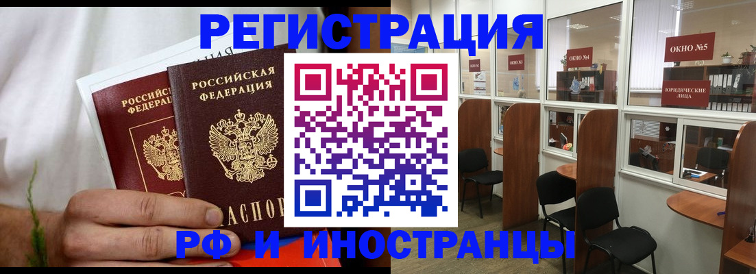 прописка для школы в Павловске